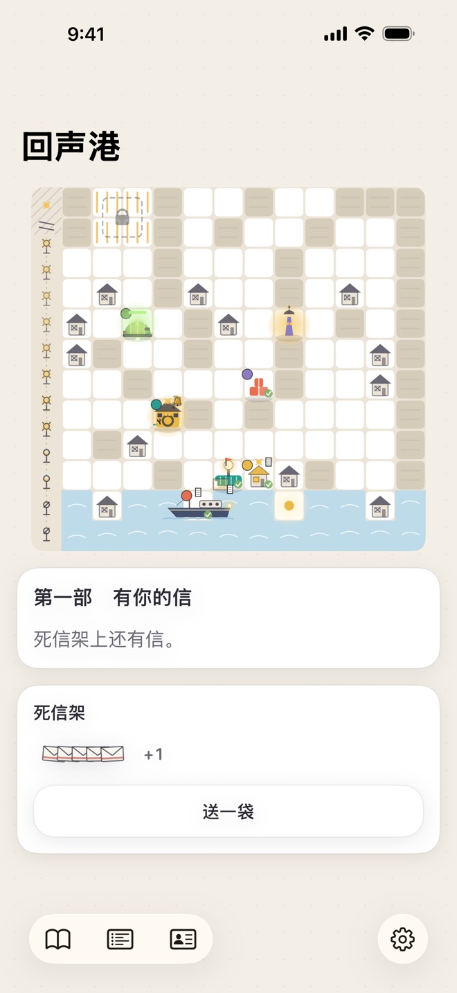第一部结束后的港口地图，邮差重新连起来的地方都在上面。